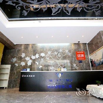 南京斯维登度假公寓(汤城东郡广场)酒店提供图片