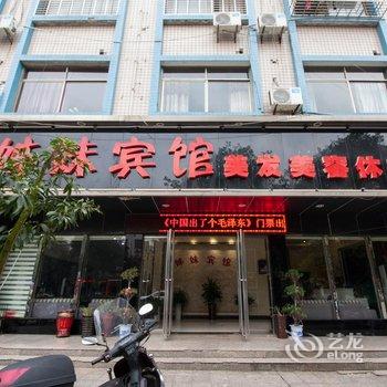 韶山市姊妹宾馆酒店提供图片