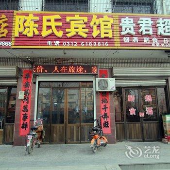 安国陈氏旅馆酒店提供图片