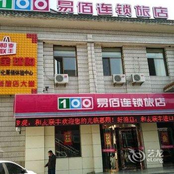 易佰连锁(张家口下花园火车站店)酒店提供图片