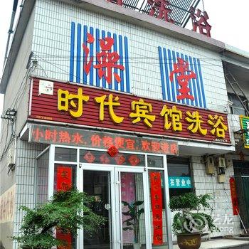 蒙阴县时代宾馆酒店提供图片