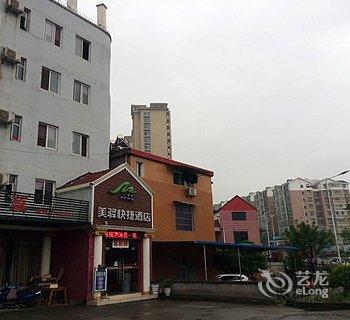 宜昌美驿快捷酒店酒店提供图片