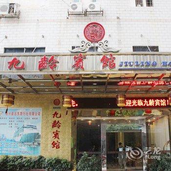 韶关始兴九龄宾馆酒店提供图片