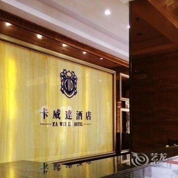 吴川海滨卡威达酒店酒店提供图片