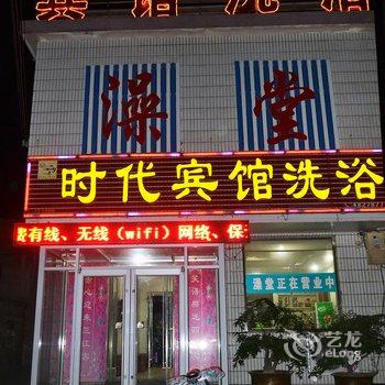 蒙阴县时代宾馆酒店提供图片