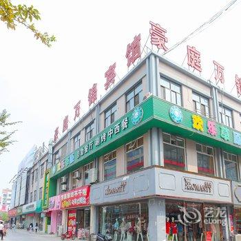 洪泽县豪庭万锦宾馆酒店提供图片