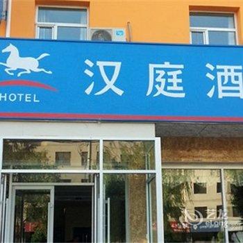 汉庭酒店(张掖鼓楼店)酒店提供图片