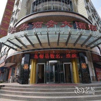 孟津华泰商务大酒店酒店提供图片