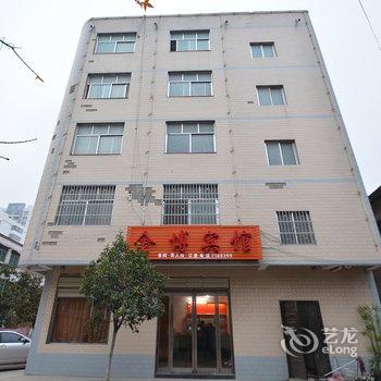 鄢陵金博宾馆酒店提供图片