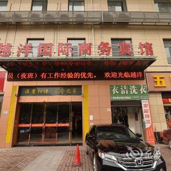 十堰越洋国际商务宾馆酒店提供图片