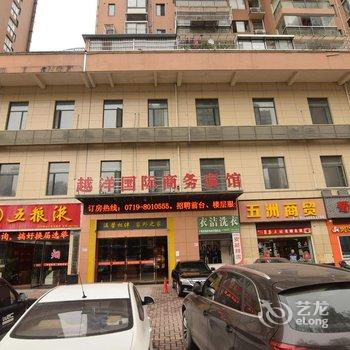 十堰越洋国际商务宾馆酒店提供图片
