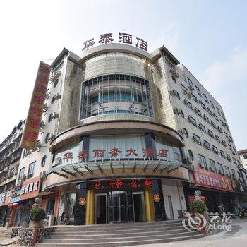 孟津华泰商务大酒店酒店提供图片