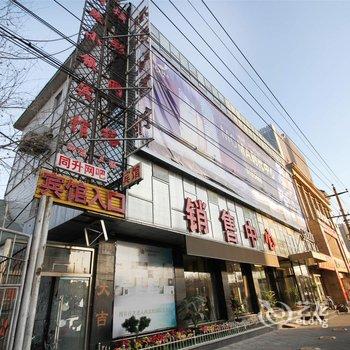 呼和浩特市陶然小镇商务宾馆酒店提供图片