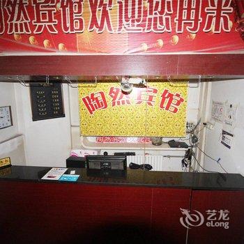 呼和浩特市陶然小镇商务宾馆酒店提供图片