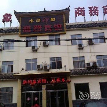 梁山水浒印象商务宾馆酒店提供图片