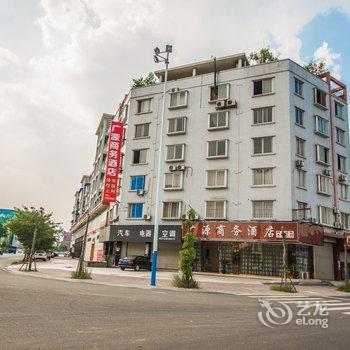 夹江广源商务酒店酒店提供图片