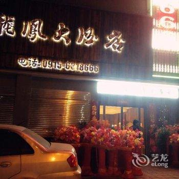 安康龙凤大酒店(石泉县)酒店提供图片