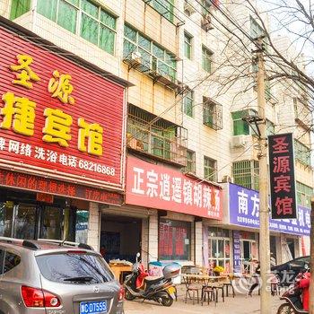 汝阳圣源快捷宾馆酒店提供图片