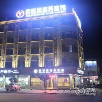 连平悦客居商务宾馆酒店提供图片