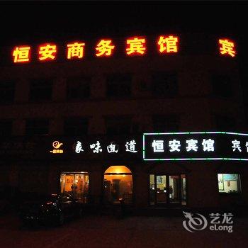 东营恒安商务宾馆酒店提供图片