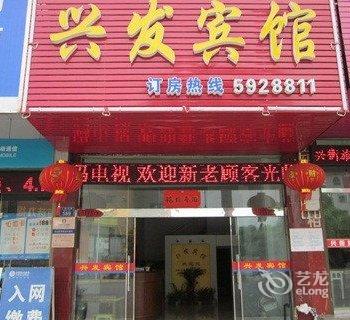 衡阳衡山县兴发宾馆酒店提供图片