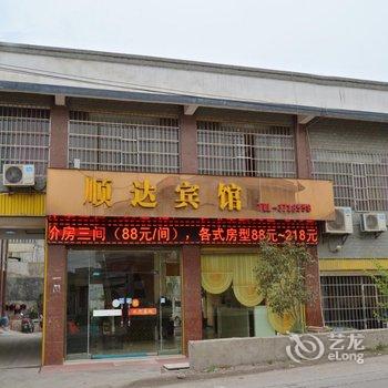 安顺顺达宾馆酒店提供图片