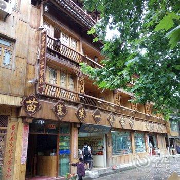 雷山县苗寨第一家农家乐酒店提供图片