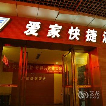 运城爱家快捷酒店解放北路店酒店提供图片