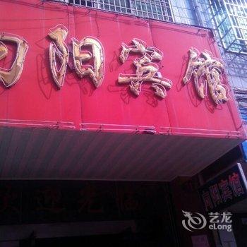 瑞金向阳宾馆(向阳南路)酒店提供图片