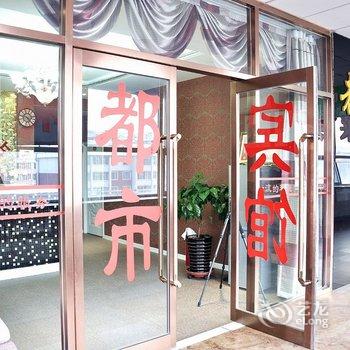 延吉都市驿站酒店提供图片