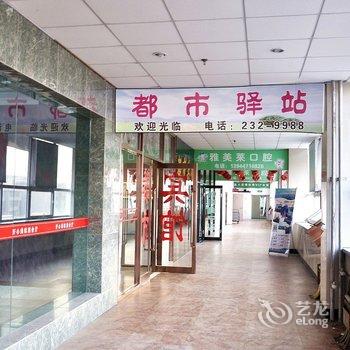 延吉都市驿站酒店提供图片