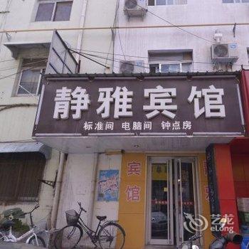 静雅宾馆(济南南辛庄路店)