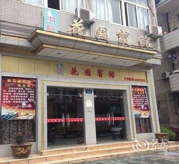 临安新花园宾馆酒店提供图片