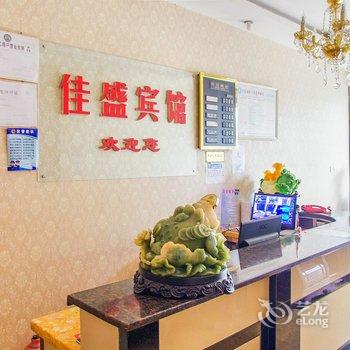 乐山佳盛宾馆酒店提供图片