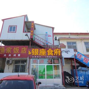 蓬莱银座渔家乐酒店提供图片