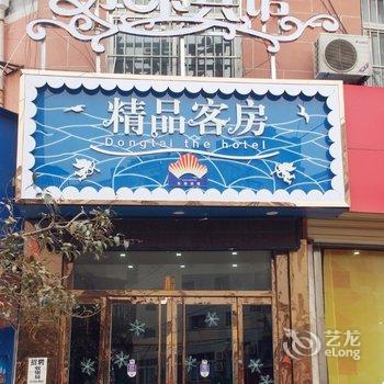 滕州东泰商务宾馆酒店提供图片