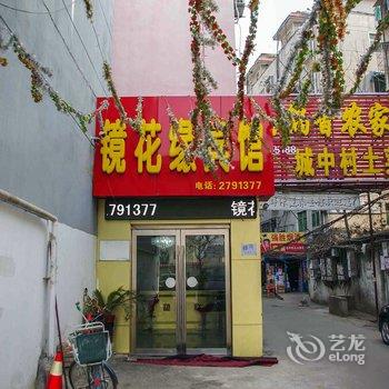 淮南镜花缘宾馆酒店提供图片