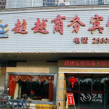 常德超越商务酒店(农资总店)酒店提供图片