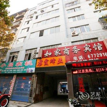 枣阳如家商务宾馆酒店提供图片