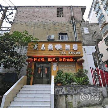 遵义盛昌快捷酒店酒店提供图片