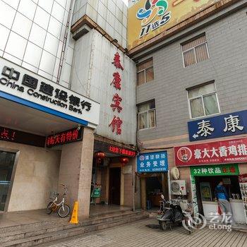 淮安泰康宾馆酒店提供图片