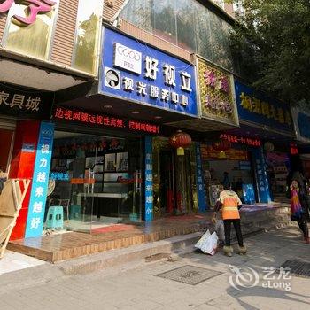 重庆润兰旅馆酒店提供图片