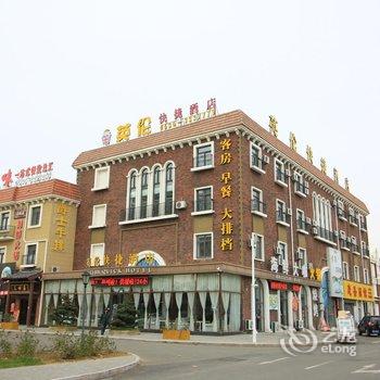 海阳英伦快捷酒店酒店提供图片