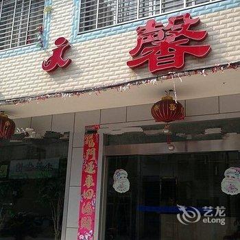 天门佳馨商务宾馆酒店提供图片