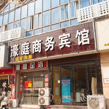 南通濠庭商务宾馆酒店提供图片