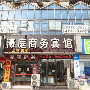 南通濠庭商务宾馆酒店提供图片