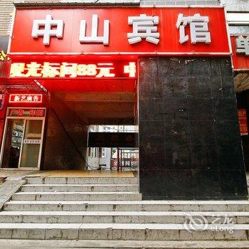 宝鸡中山宾馆酒店提供图片