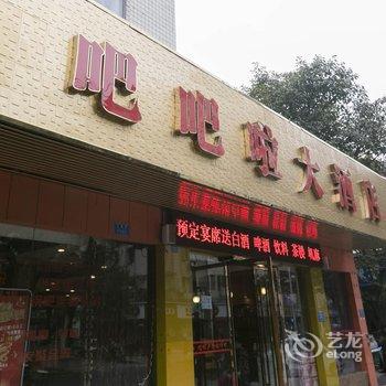 重庆天然居宾馆酒店提供图片