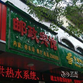 洪江邮政宾馆酒店提供图片