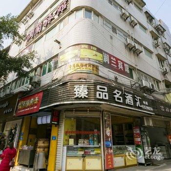 重庆润兰旅馆酒店提供图片